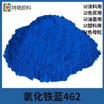 氧化鐵藍 氧化鐵藍